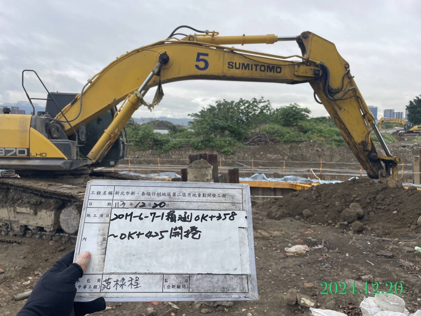 1220-整地土方工程、道路工程、排水工程、污水工程、共管工程、圍籬工程及管理維護(勤前教育) 1220-整地土方工程、道路工程、排水工程、污水工程、共管工程、圍籬工程及管理維護(勤前教育)