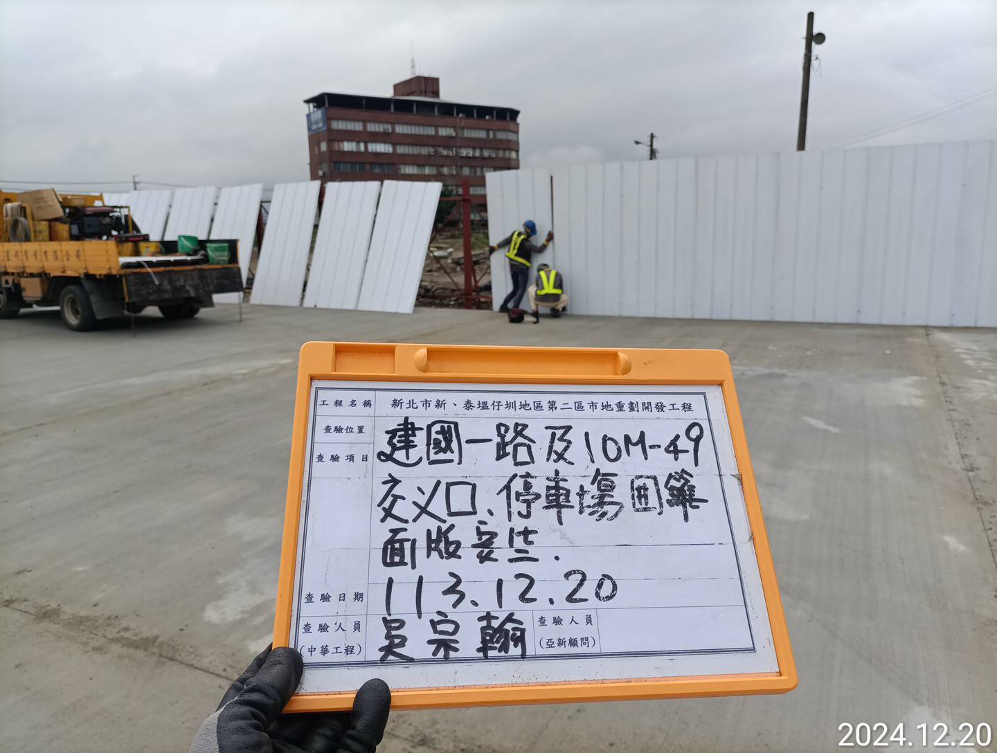 1220-整地土方工程、道路工程、排水工程、污水工程、共管工程、圍籬工程及管理維護(勤前教育) 1220-整地土方工程、道路工程、排水工程、污水工程、共管工程、圍籬工程及管理維護(勤前教育)