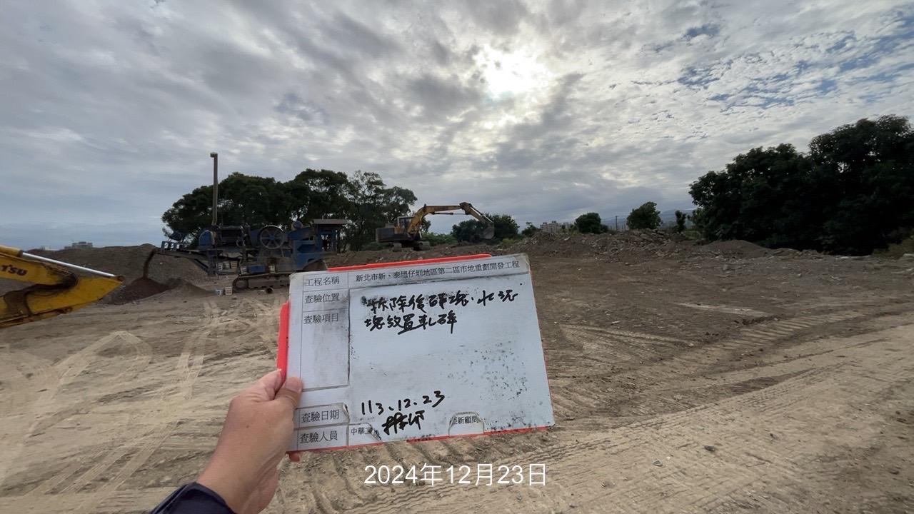 1223-整地土方工程、道路工程、排水工程、污水工程、共管工程及管理維護(勤前教育)