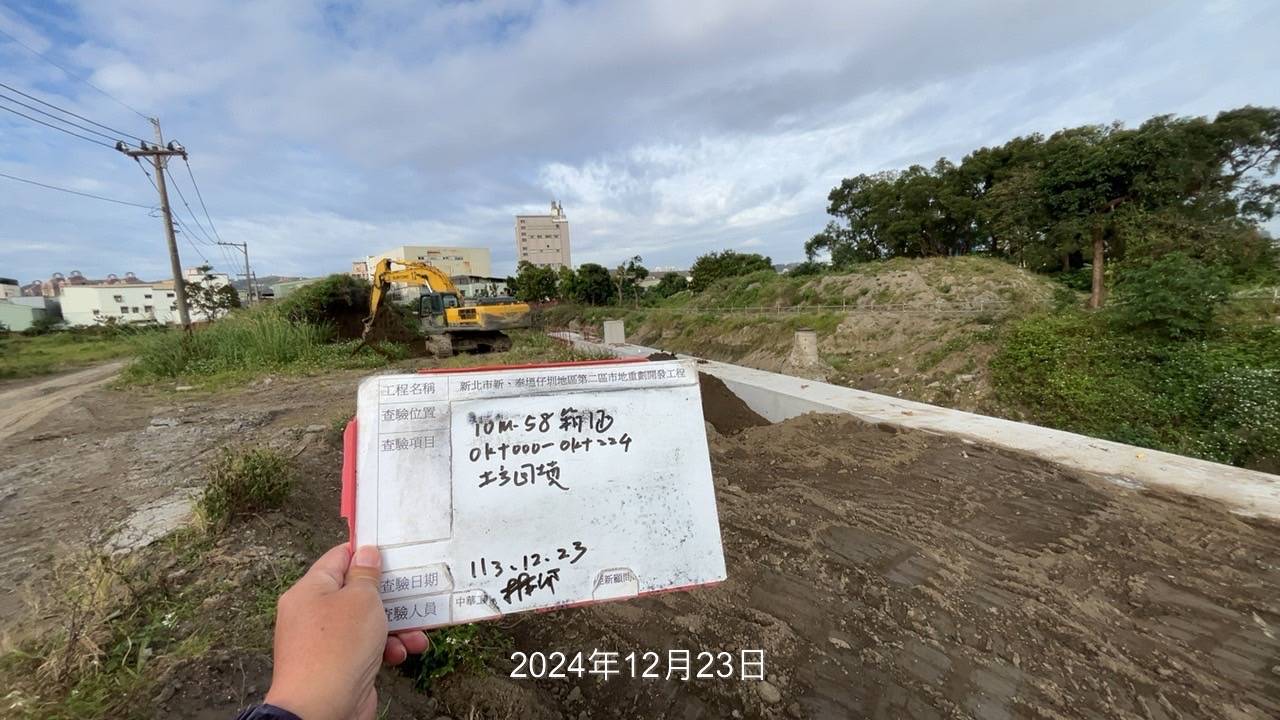 1223-整地土方工程、道路工程、排水工程、污水工程、共管工程及管理維護(勤前教育)