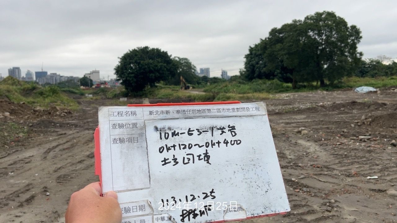 1225-整地土方工程、道路工程、排水工程、污水工程、共管工程及管理維護(勤前教育)