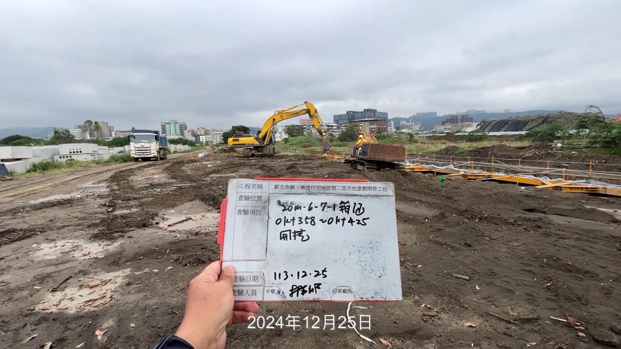 1225-整地土方工程、道路工程、排水工程、污水工程、共管工程及管理維護(勤前教育)