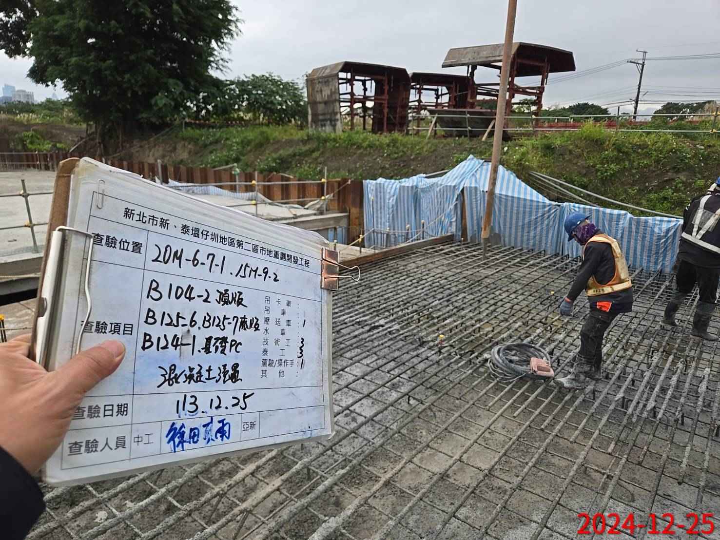 1225-整地土方工程、道路工程、排水工程、污水工程、共管工程及管理維護(勤前教育)