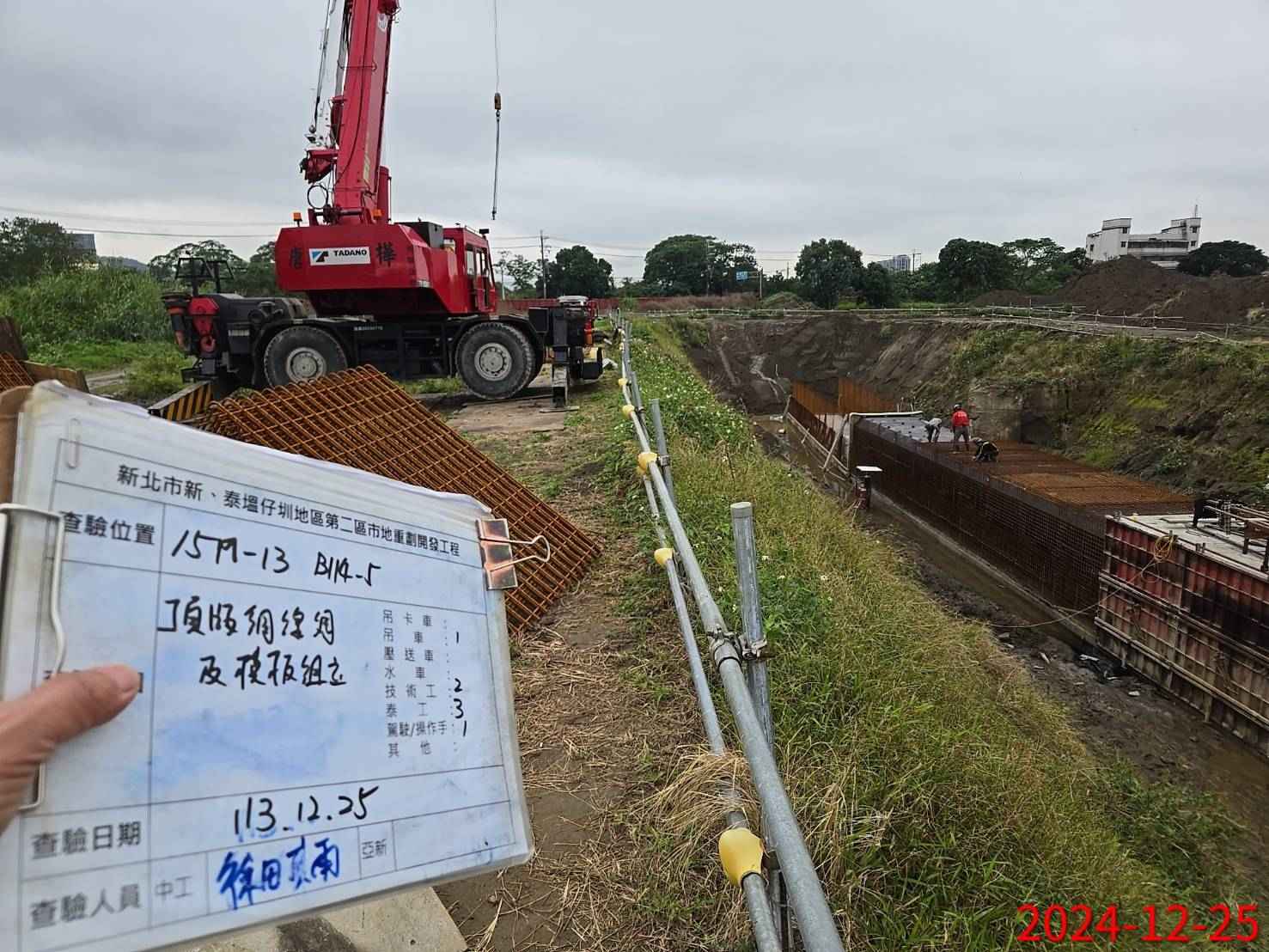 1225-整地土方工程、道路工程、排水工程、污水工程、共管工程及管理維護(勤前教育)