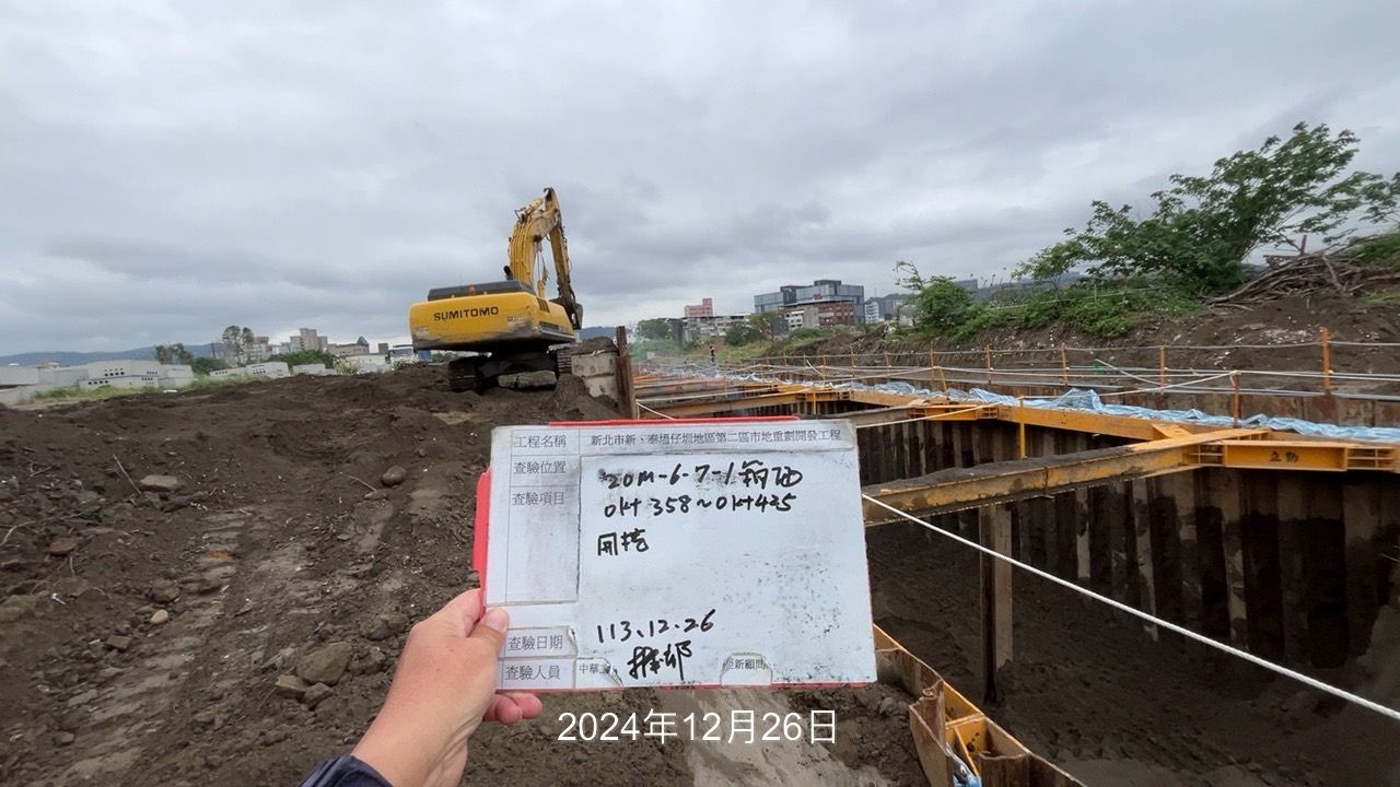 1226-整地土方工程、道路工程、排水工程、污水工程、共管工程、圍籬工程及管理維護(勤前教育) 1226-整地土方工程、道路工程、排水工程、污水工程、共管工程、圍籬工程及管理維護(勤前教育)