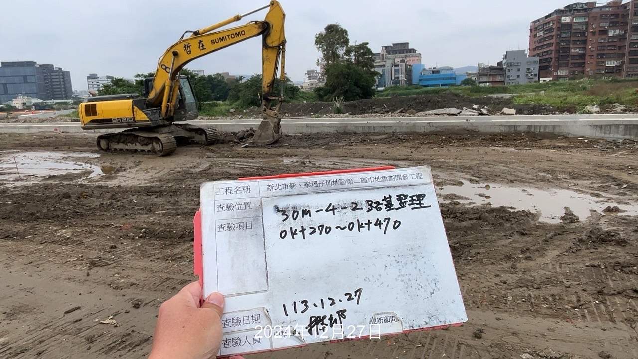 1227-整地土方工程、道路工程、排水工程、污水工程、共管工程及管理維護(勤前教育)