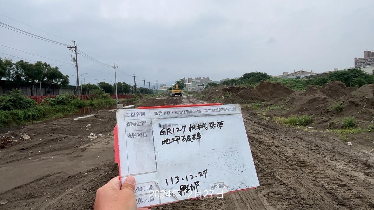 1227-整地土方工程、道路工程、排水工程、污水工程、共管工程及管理維護(勤前教育)