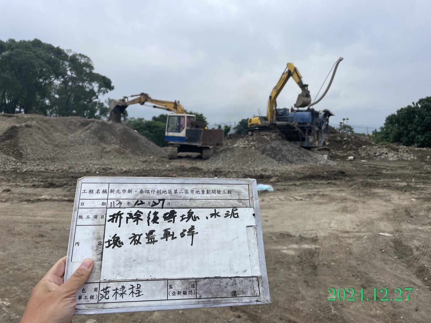 1227-整地土方工程、道路工程、排水工程、污水工程、共管工程及管理維護(勤前教育)