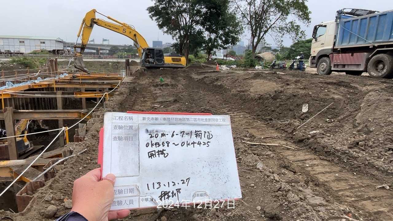 1227-整地土方工程、道路工程、排水工程、污水工程、共管工程及管理維護(勤前教育)