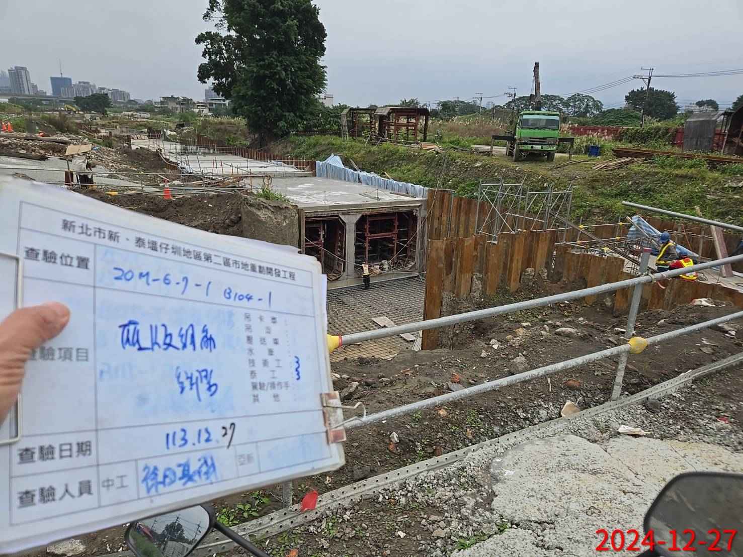 1227-整地土方工程、道路工程、排水工程、污水工程、共管工程及管理維護(勤前教育)