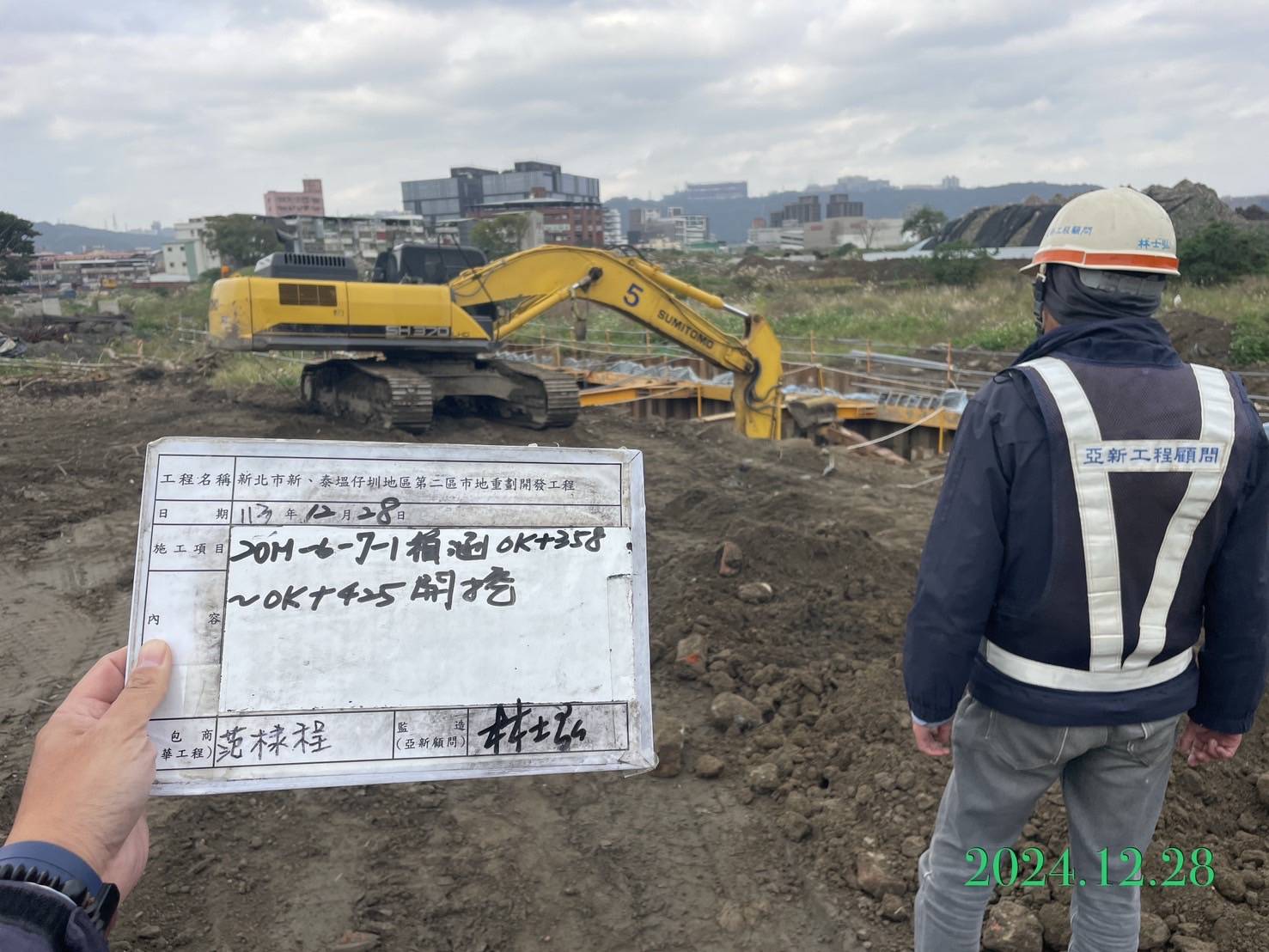 1228-整地土方工程、道路工程、排水工程、污水工程、共管工程及管理維護(勤前教育)