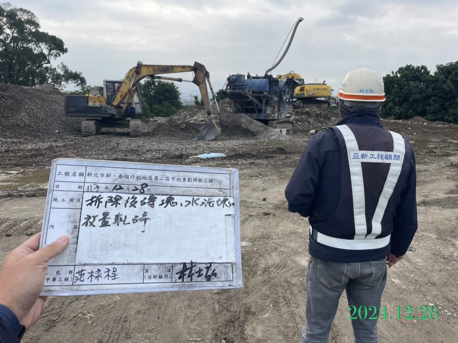 1228-整地土方工程、道路工程、排水工程、污水工程、共管工程及管理維護(勤前教育)