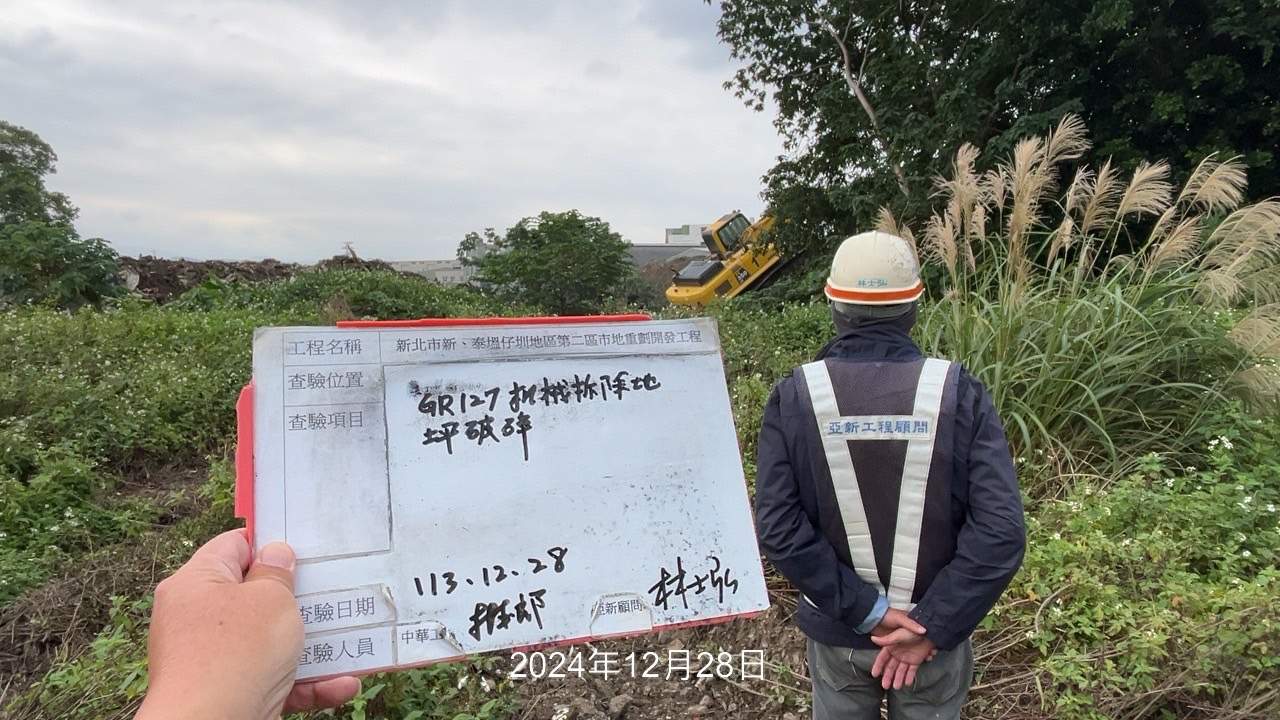 1228-整地土方工程、道路工程、排水工程、污水工程、共管工程及管理維護(勤前教育)