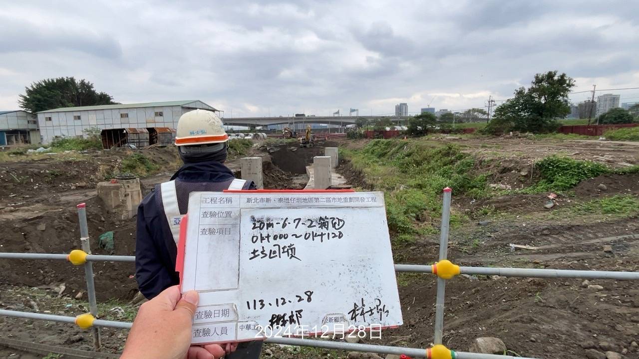 1228-整地土方工程、道路工程、排水工程、污水工程、共管工程及管理維護(勤前教育)