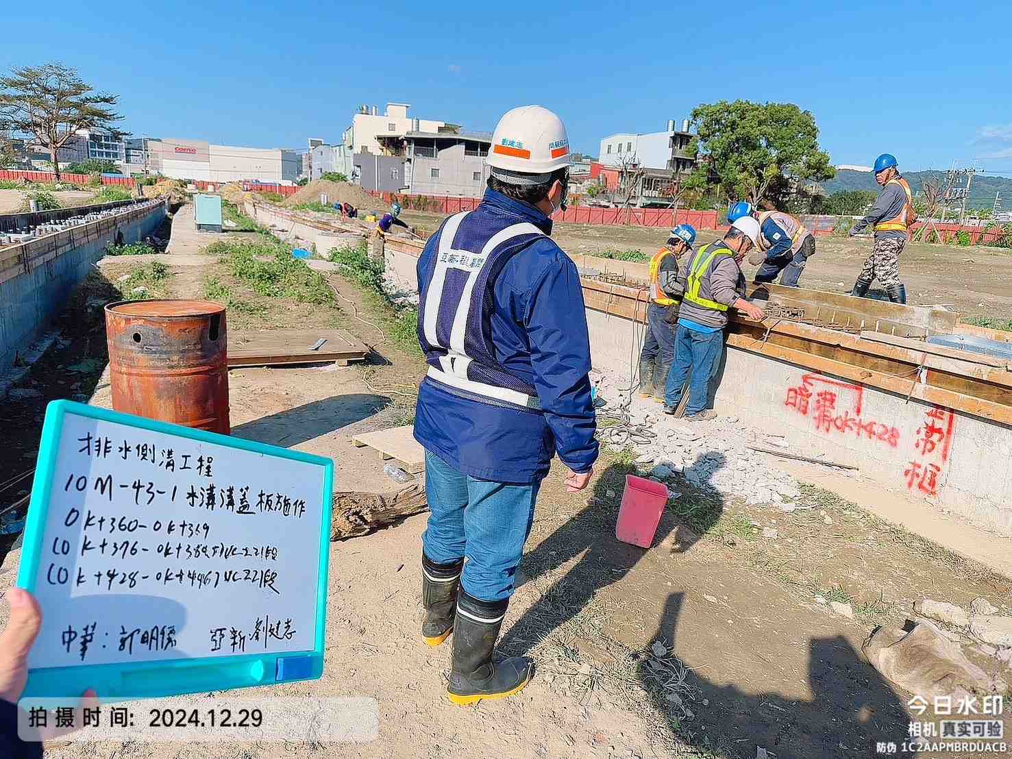 1229-排水工程、共管工程及管理維護(勤前教育)