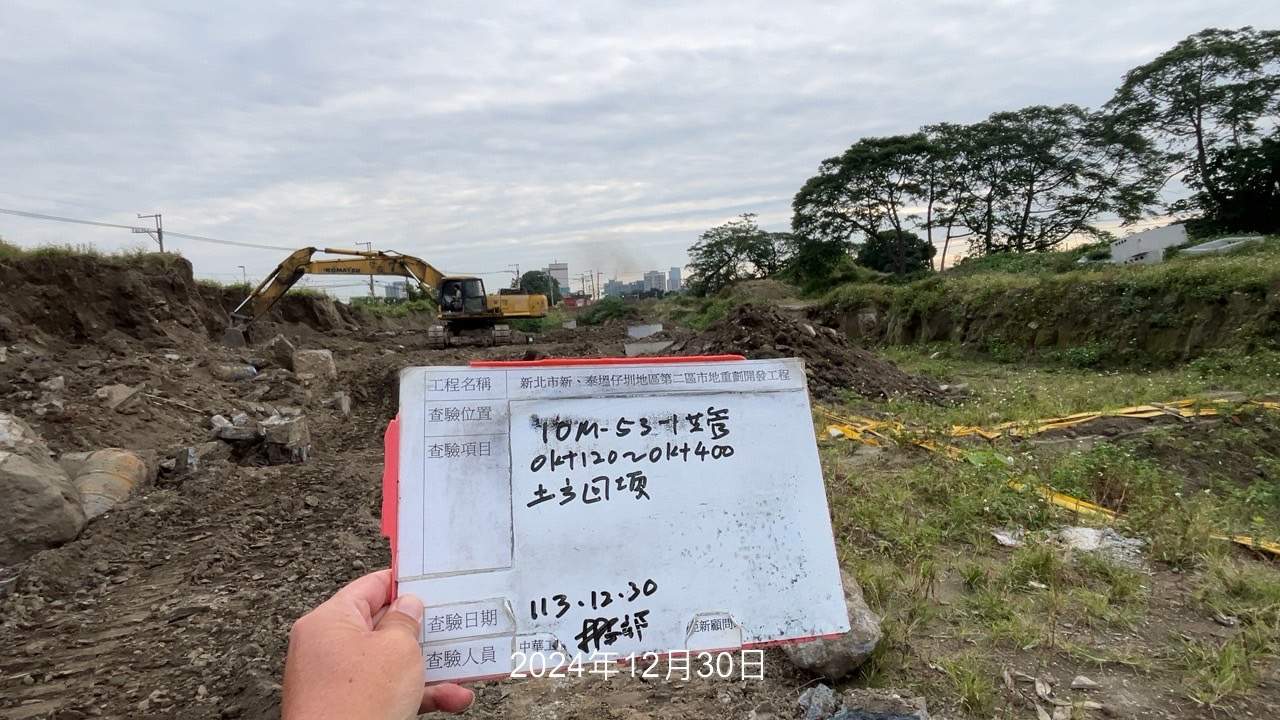 1230-整地土方工程、道路工程、排水工程、污水工程、共管工程及管理維護(勤前教育)