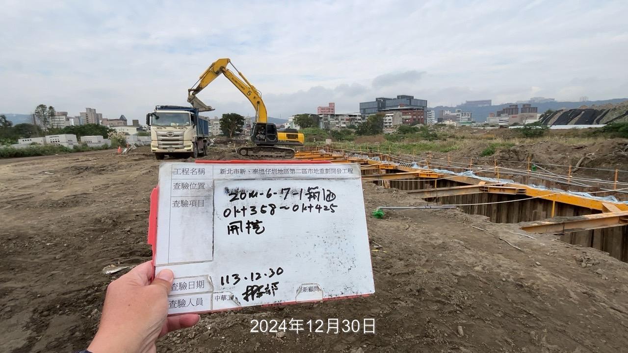 1230-整地土方工程、道路工程、排水工程、污水工程、共管工程及管理維護(勤前教育)