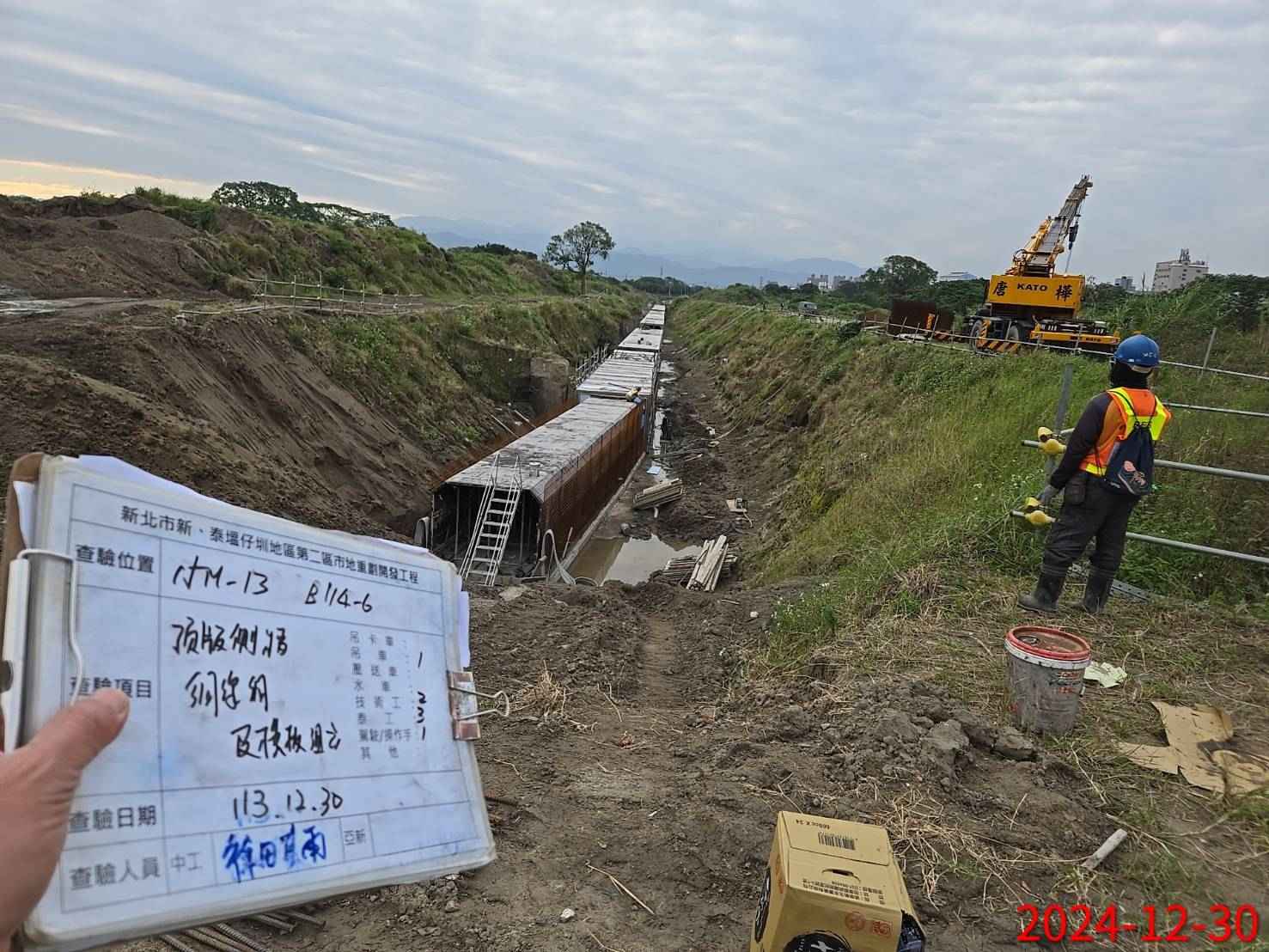 1230-整地土方工程、道路工程、排水工程、污水工程、共管工程及管理維護(勤前教育)