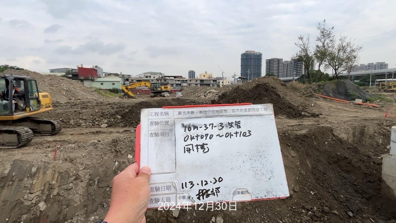 1230-整地土方工程、道路工程、排水工程、污水工程、共管工程及管理維護(勤前教育)