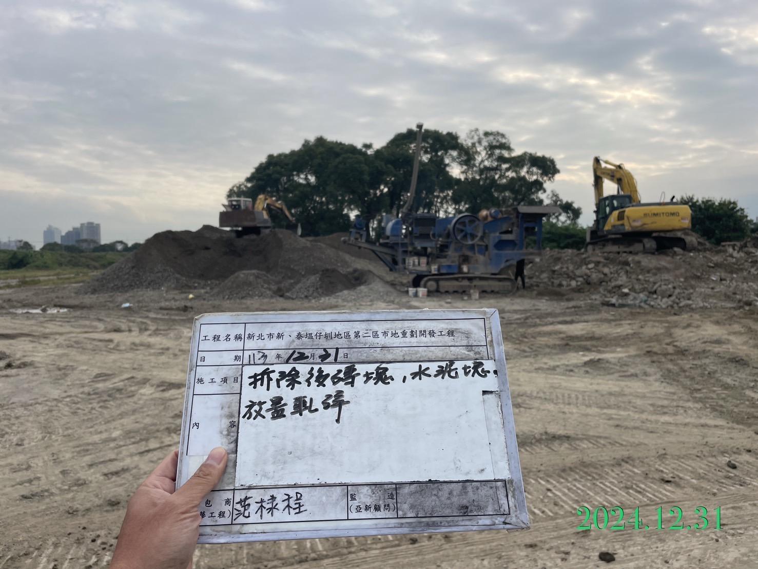 1231-整地土方工程、道路工程、排水工程、污水工程、共管工程及管理維護(勤前教育)