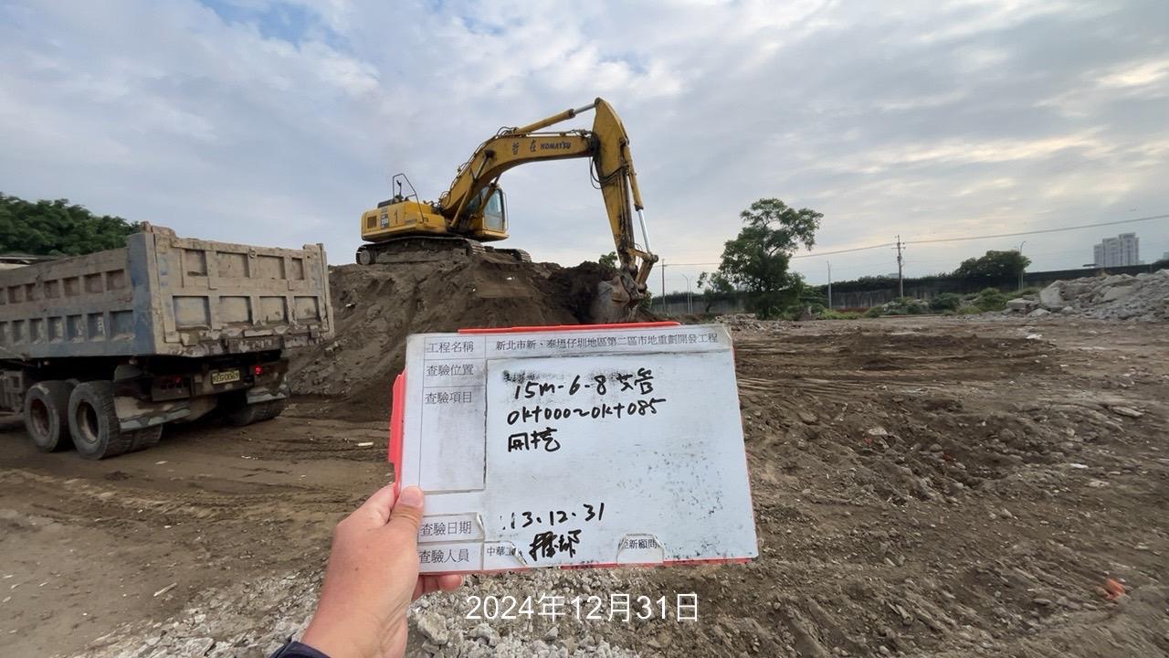 1231-整地土方工程、道路工程、排水工程、污水工程、共管工程及管理維護(勤前教育)