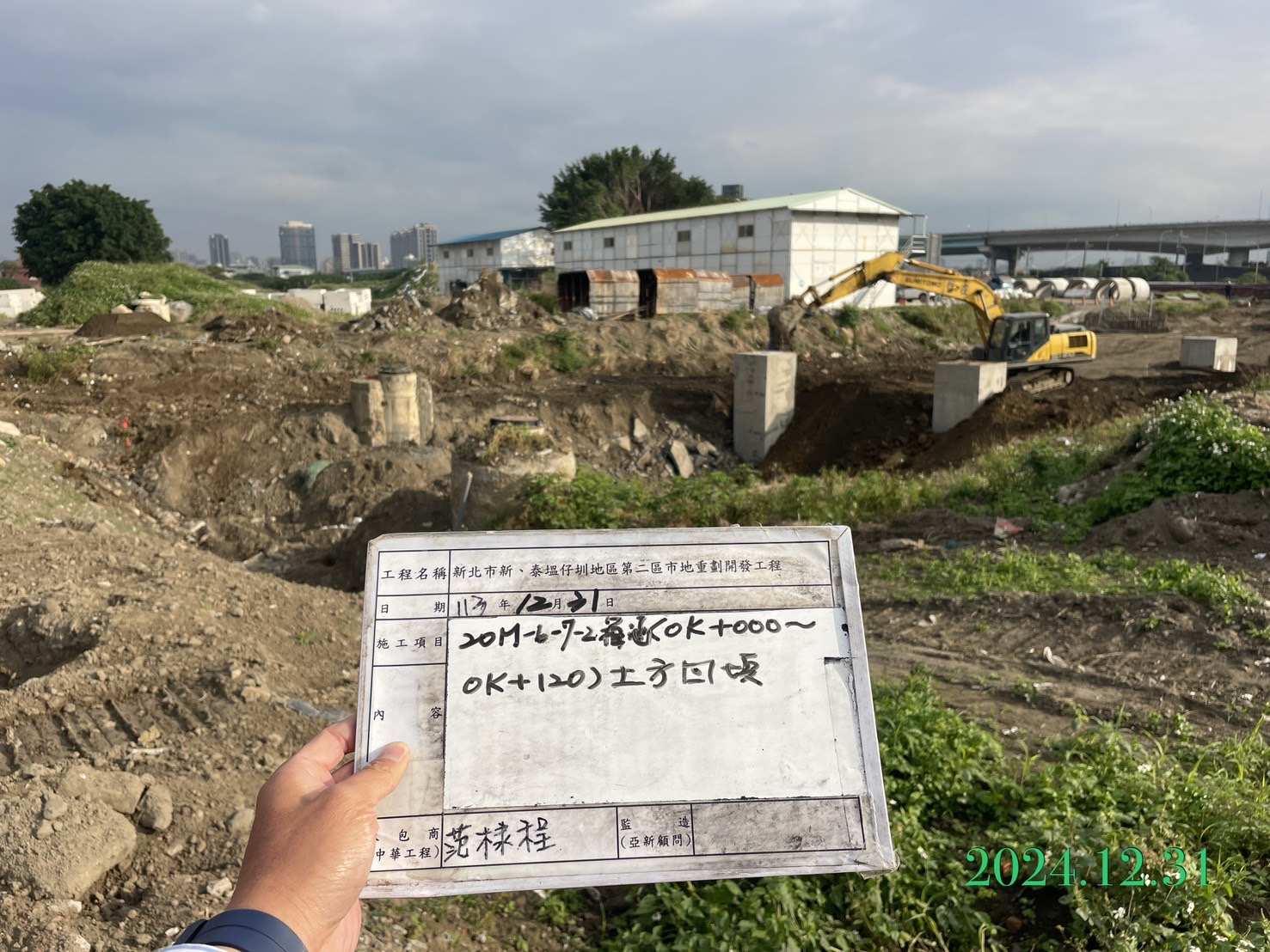 1231-整地土方工程、道路工程、排水工程、污水工程、共管工程及管理維護(勤前教育)