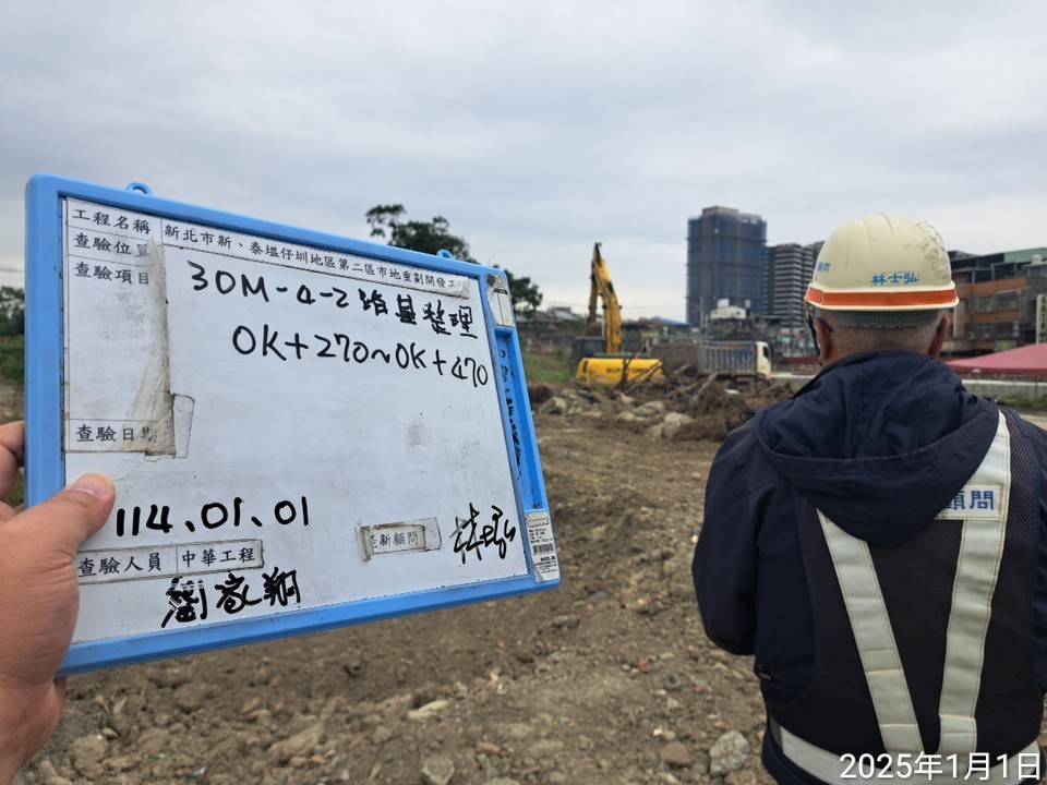 0101-整地土方工程、道路工程、排水工程、共管工程及管理維護(勤前教育) 0101-整地土方工程、道路工程、排水工程、共管工程及管理維護(勤前教育)