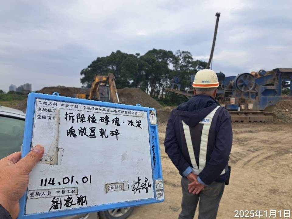 0101-整地土方工程、道路工程、排水工程、共管工程及管理維護(勤前教育) 0101-整地土方工程、道路工程、排水工程、共管工程及管理維護(勤前教育)