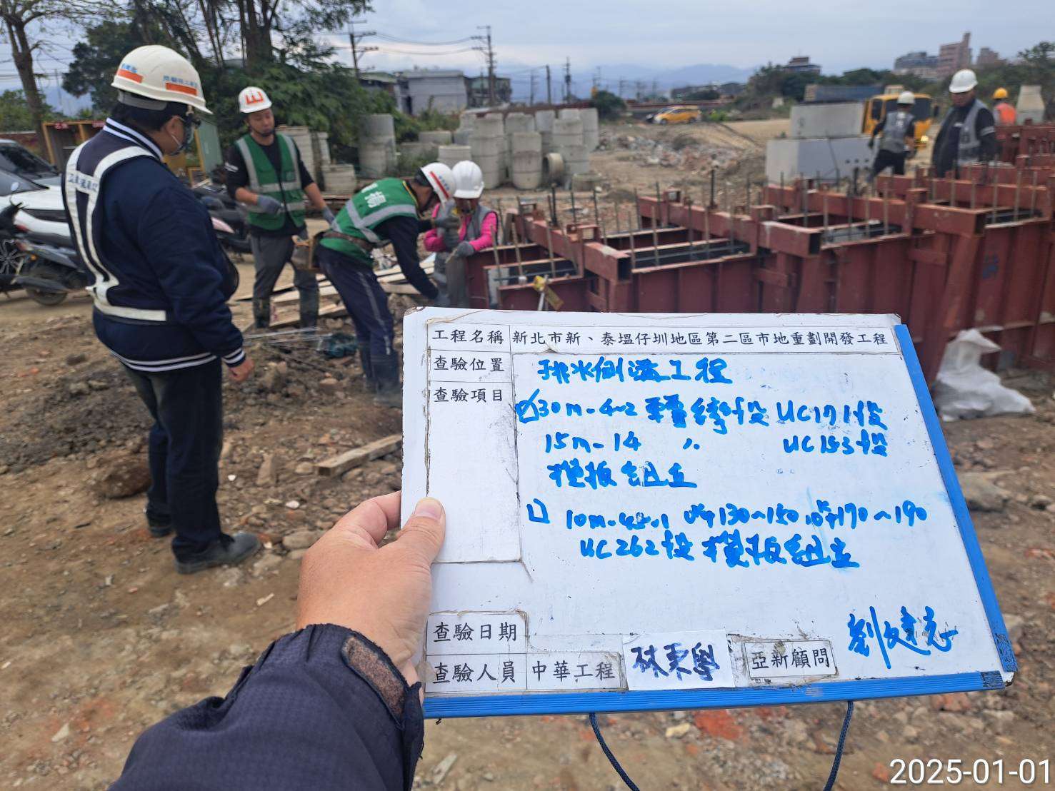 0101-整地土方工程、道路工程、排水工程、共管工程及管理維護(勤前教育) 0101-整地土方工程、道路工程、排水工程、共管工程及管理維護(勤前教育)