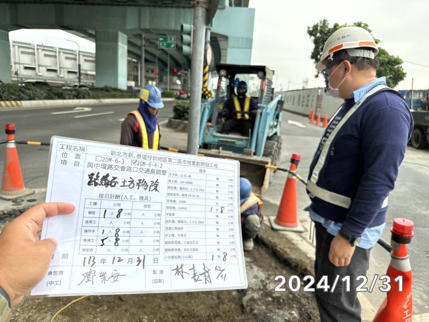 0101-整地土方工程、道路工程、排水工程、共管工程及管理維護(勤前教育) 0101-整地土方工程、道路工程、排水工程、共管工程及管理維護(勤前教育)
