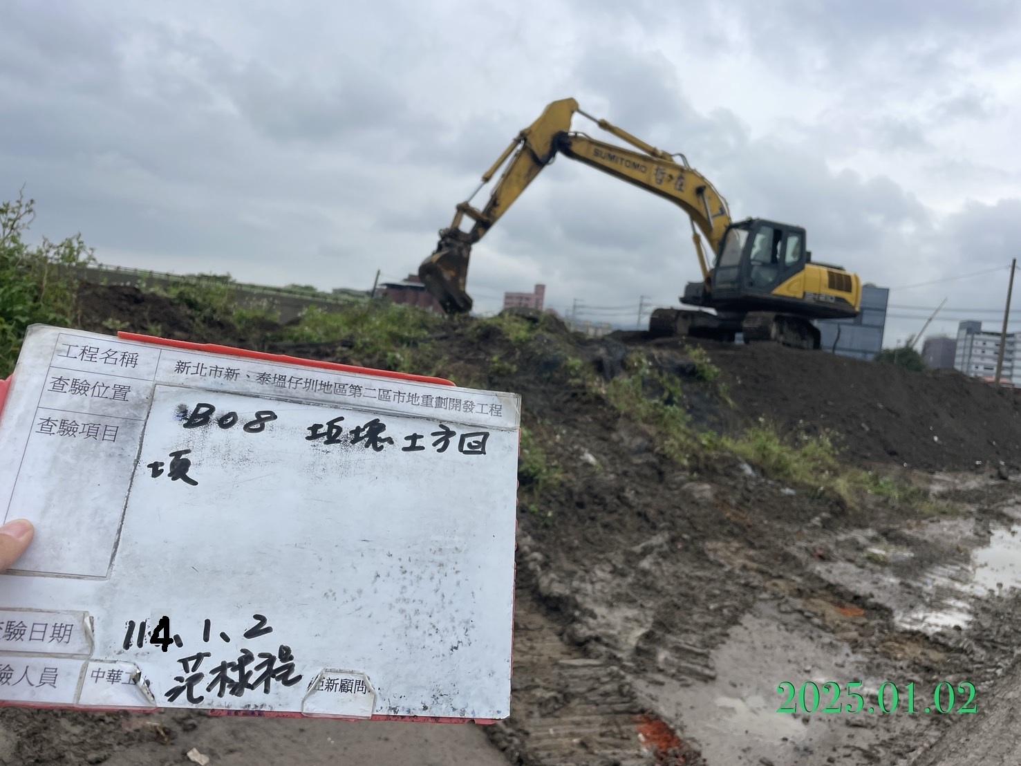 0102-整地土方工程、道路工程、排水工程、共管工程及管理維護(勤前教育) 0102-整地土方工程、道路工程、排水工程、共管工程及管理維護(勤前教育)