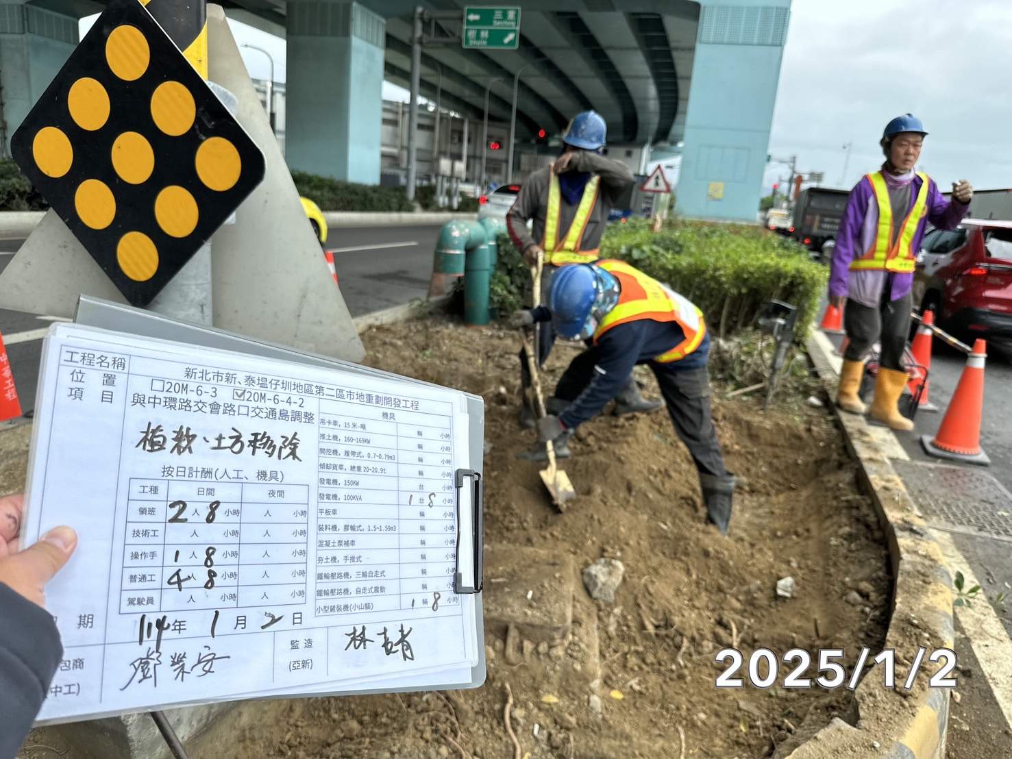 0102-整地土方工程、道路工程、排水工程、共管工程及管理維護(勤前教育) 0102-整地土方工程、道路工程、排水工程、共管工程及管理維護(勤前教育)