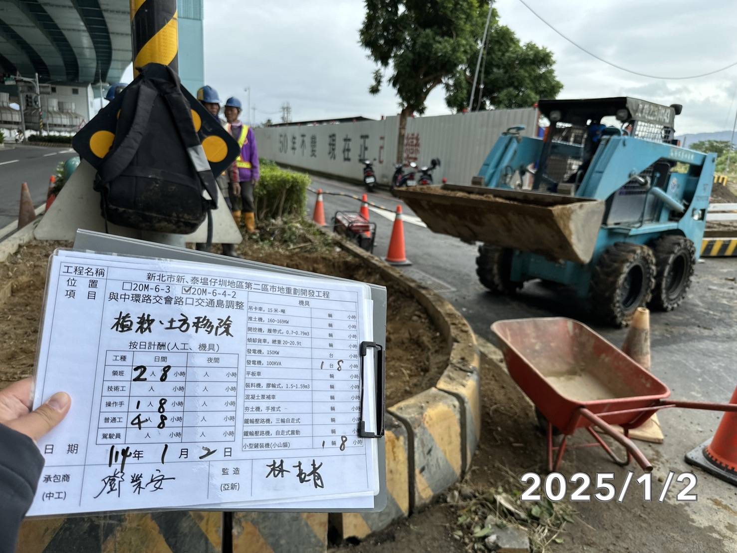 0102-整地土方工程、道路工程、排水工程、共管工程及管理維護(勤前教育) 0102-整地土方工程、道路工程、排水工程、共管工程及管理維護(勤前教育)