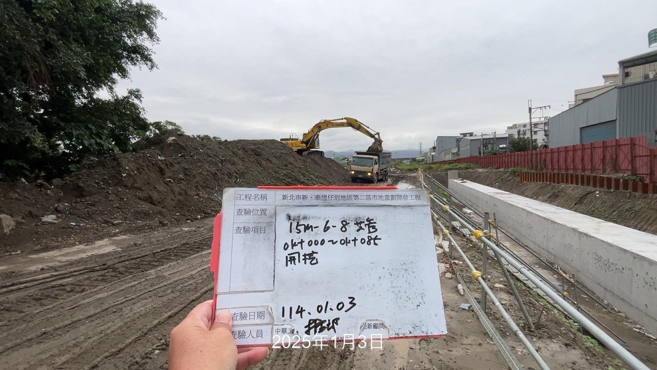 0103-整地土方工程、道路工程、排水工程、污水工程、共管工程及管理維護(勤前教育)