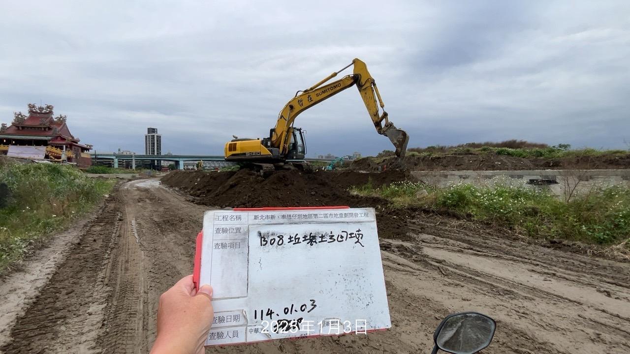 0103-整地土方工程、道路工程、排水工程、污水工程、共管工程及管理維護(勤前教育)