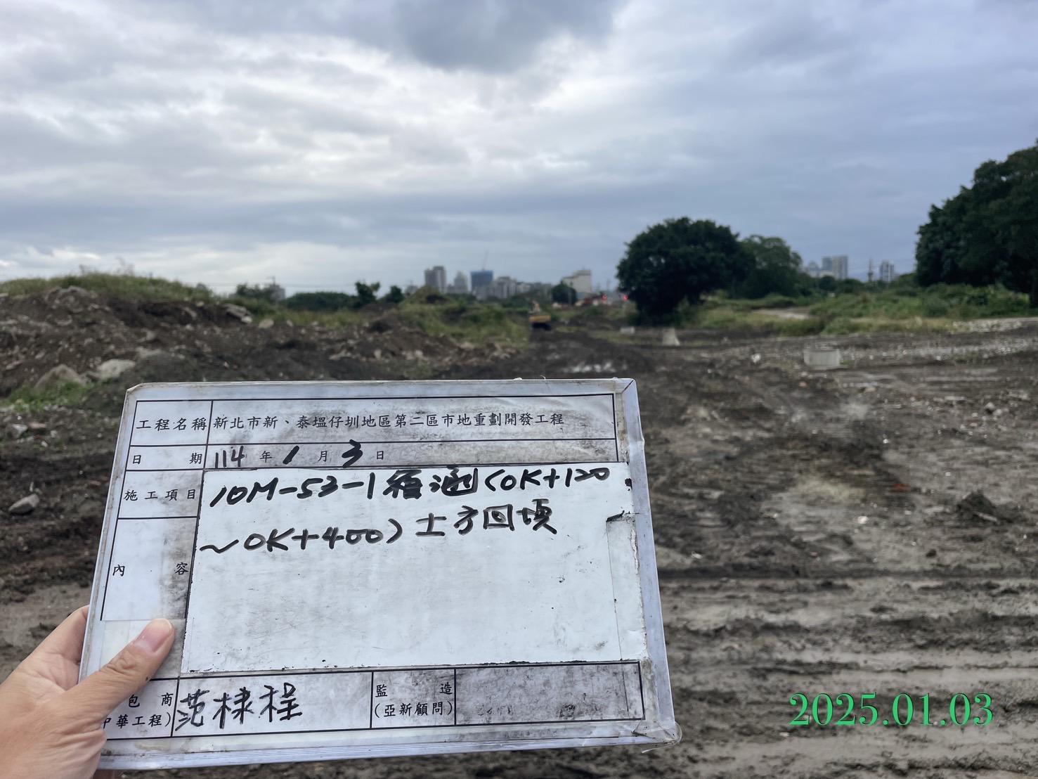 0103-整地土方工程、道路工程、排水工程、污水工程、共管工程及管理維護(勤前教育)