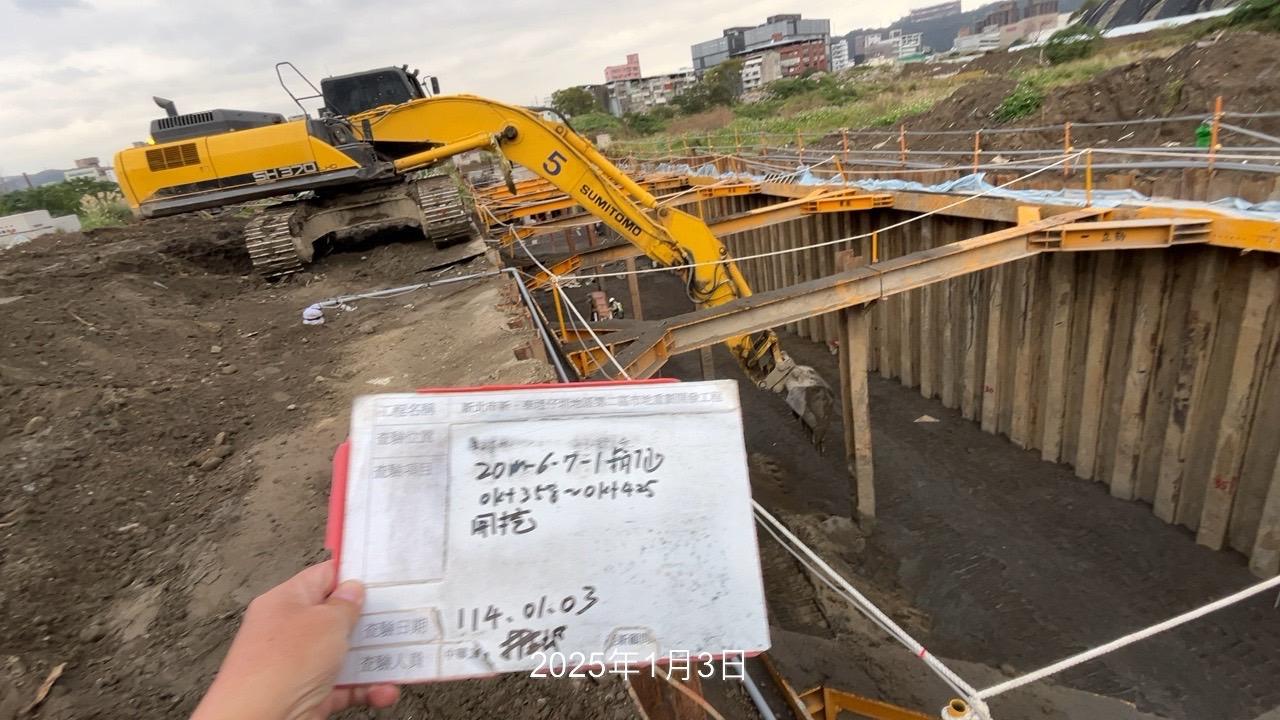 0103-整地土方工程、道路工程、排水工程、污水工程、共管工程及管理維護(勤前教育)