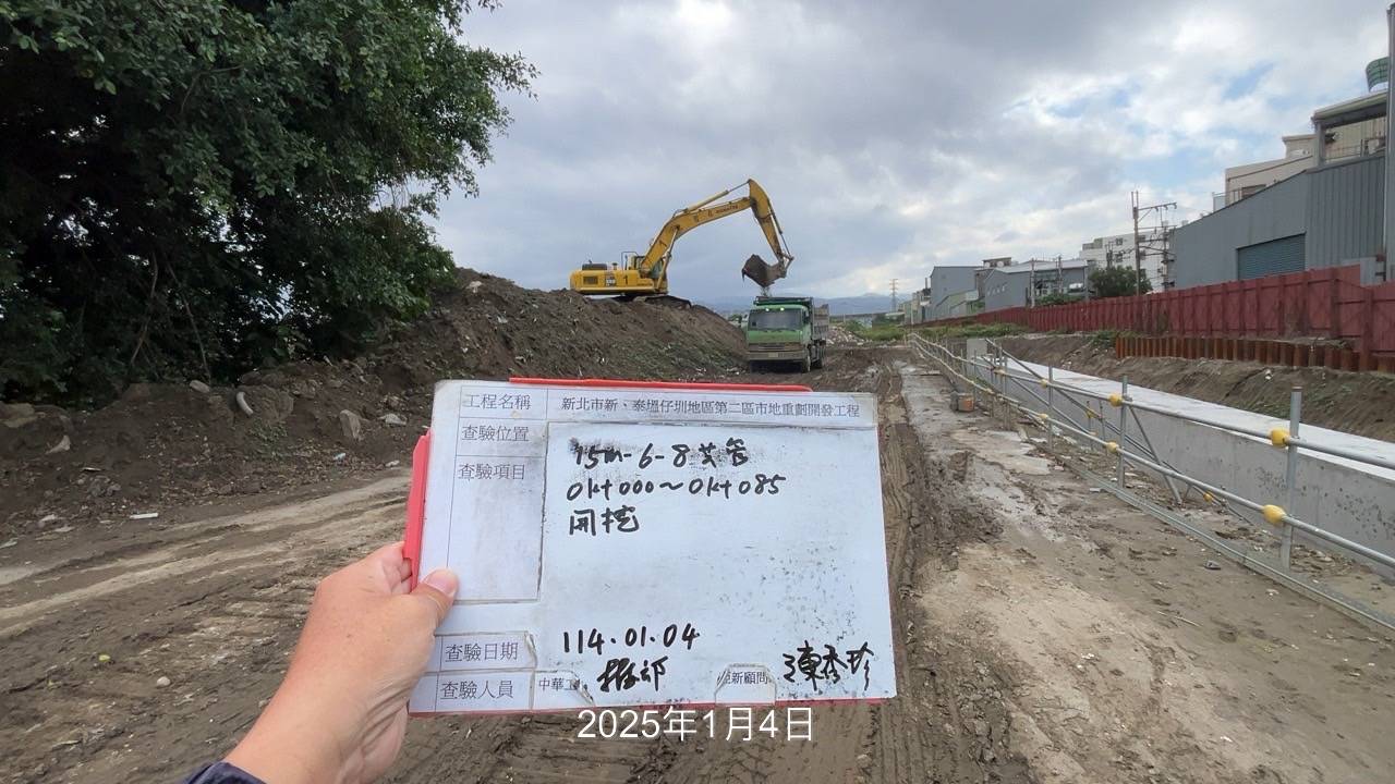 0104-整地土方工程、道路工程、排水工程、污水工程、共管工程及管理維護(勤前教育)