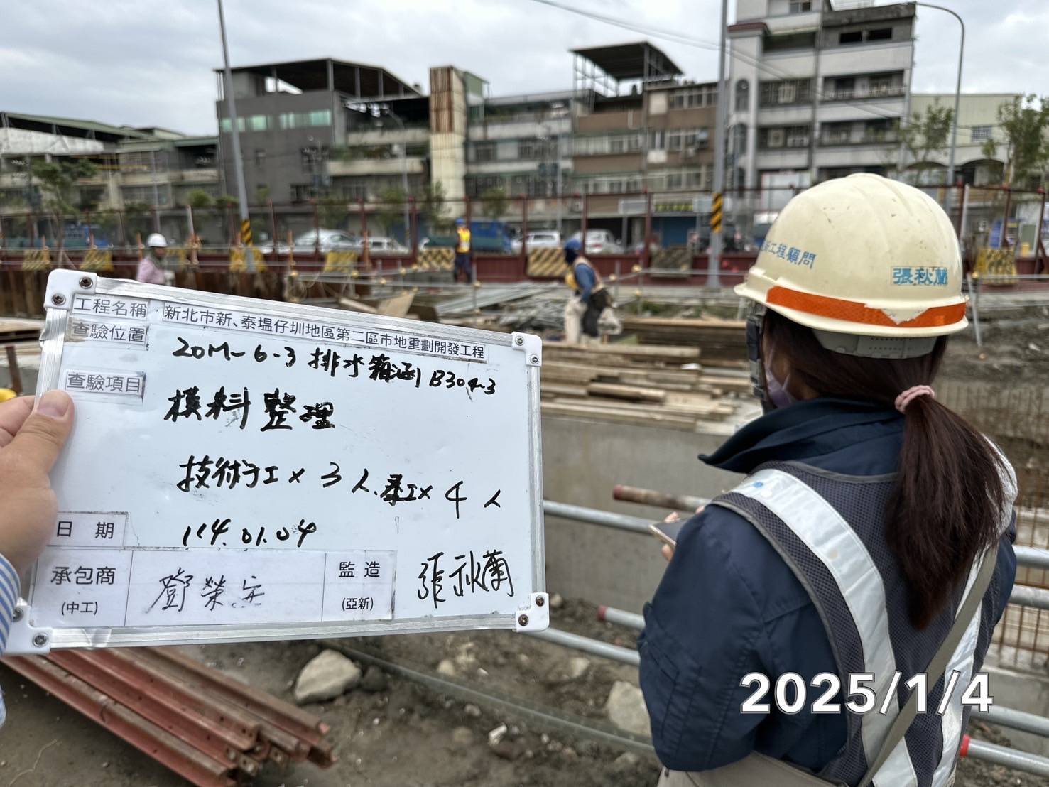 0104-整地土方工程、道路工程、排水工程、污水工程、共管工程及管理維護(勤前教育)