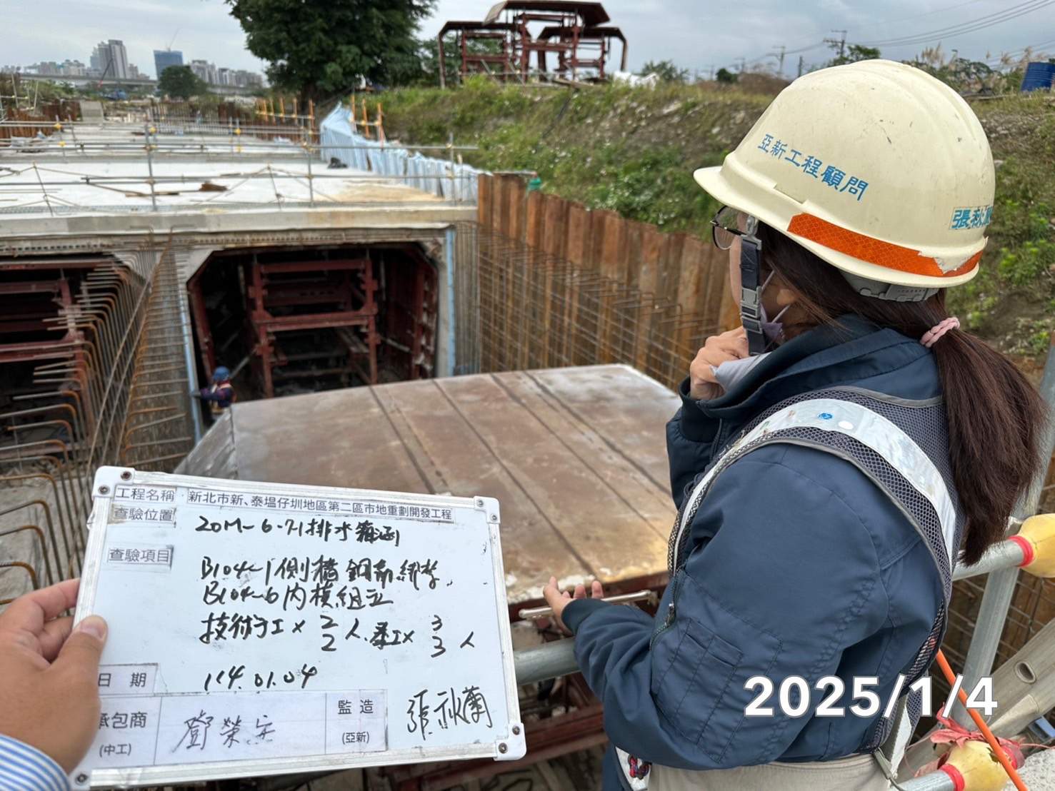 0104-整地土方工程、道路工程、排水工程、污水工程、共管工程及管理維護(勤前教育)