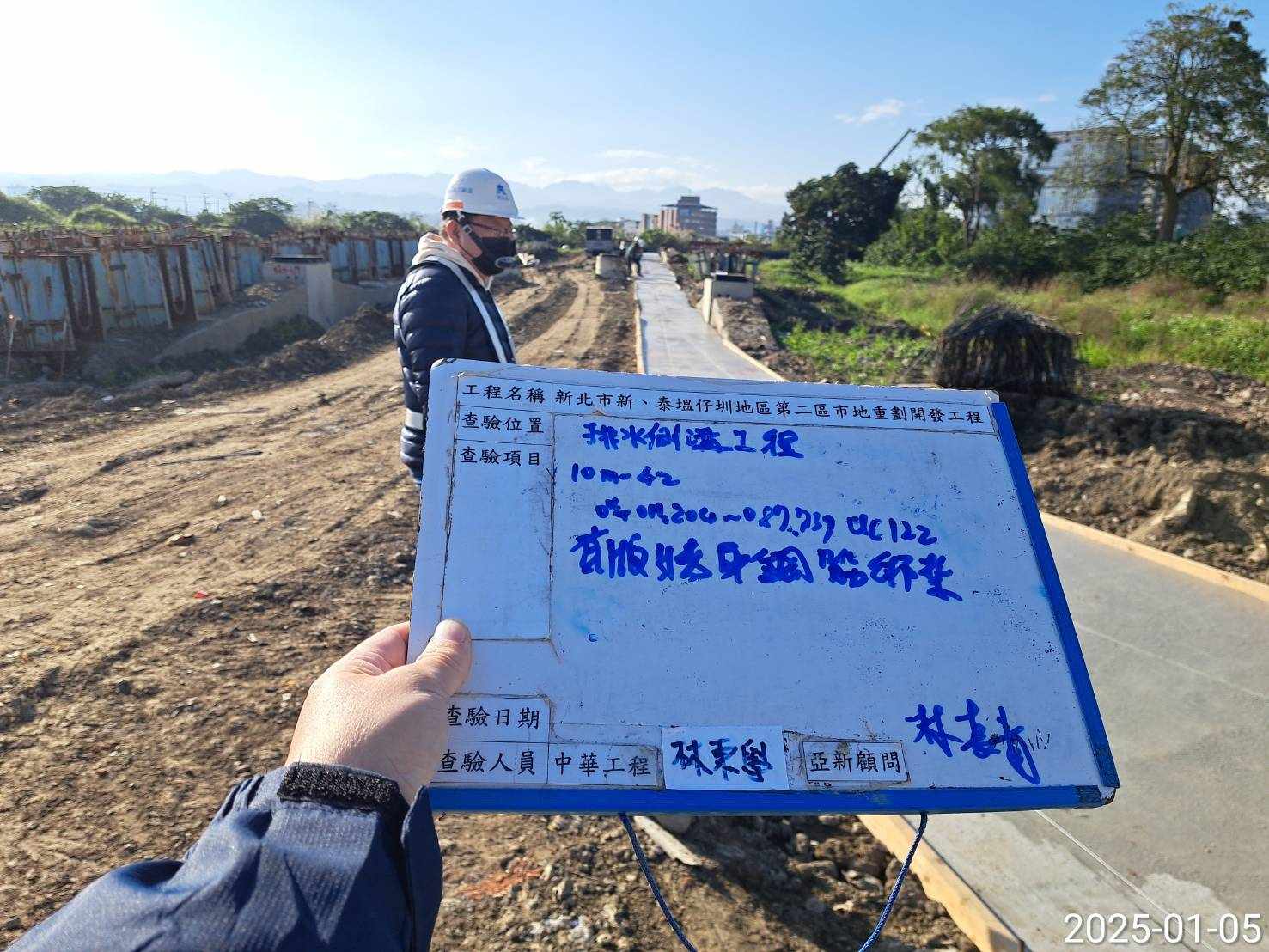 0105-排水工程、共管工程及管理維護(勤前教育)