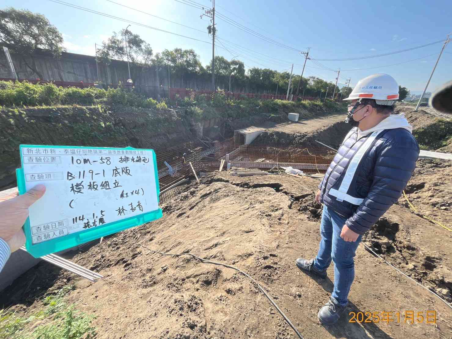 0105-排水工程、共管工程及管理維護(勤前教育)