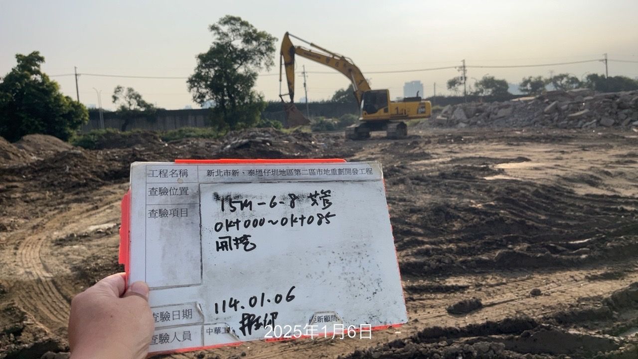 0106-整地土方工程、道路工程、排水工程、污水工程、共管工程、及管理維護(勤前教育)