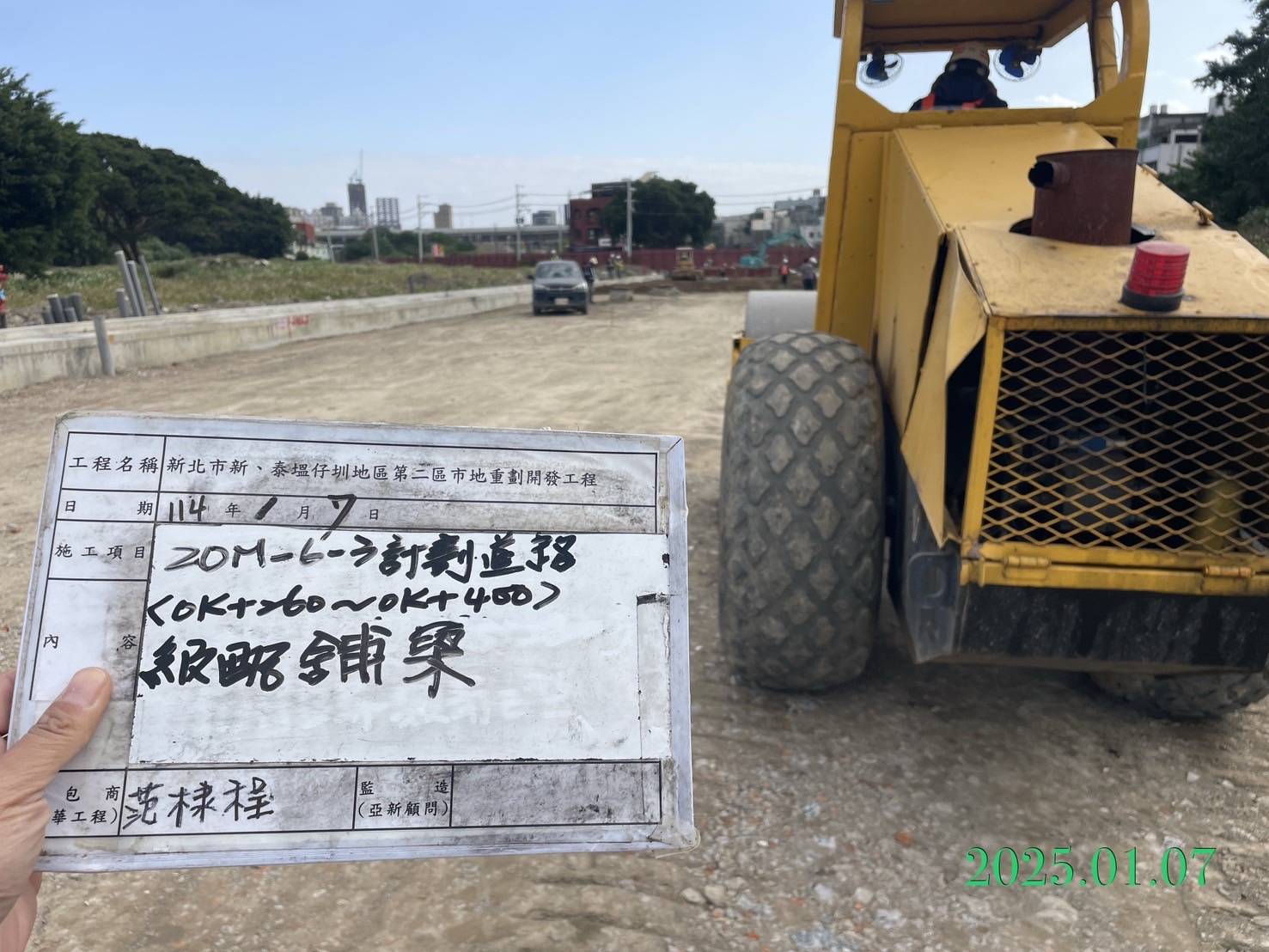 0107-整地土方工程、道路工程、排水工程、污水工程、共管工程、及管理維護(勤前教育)