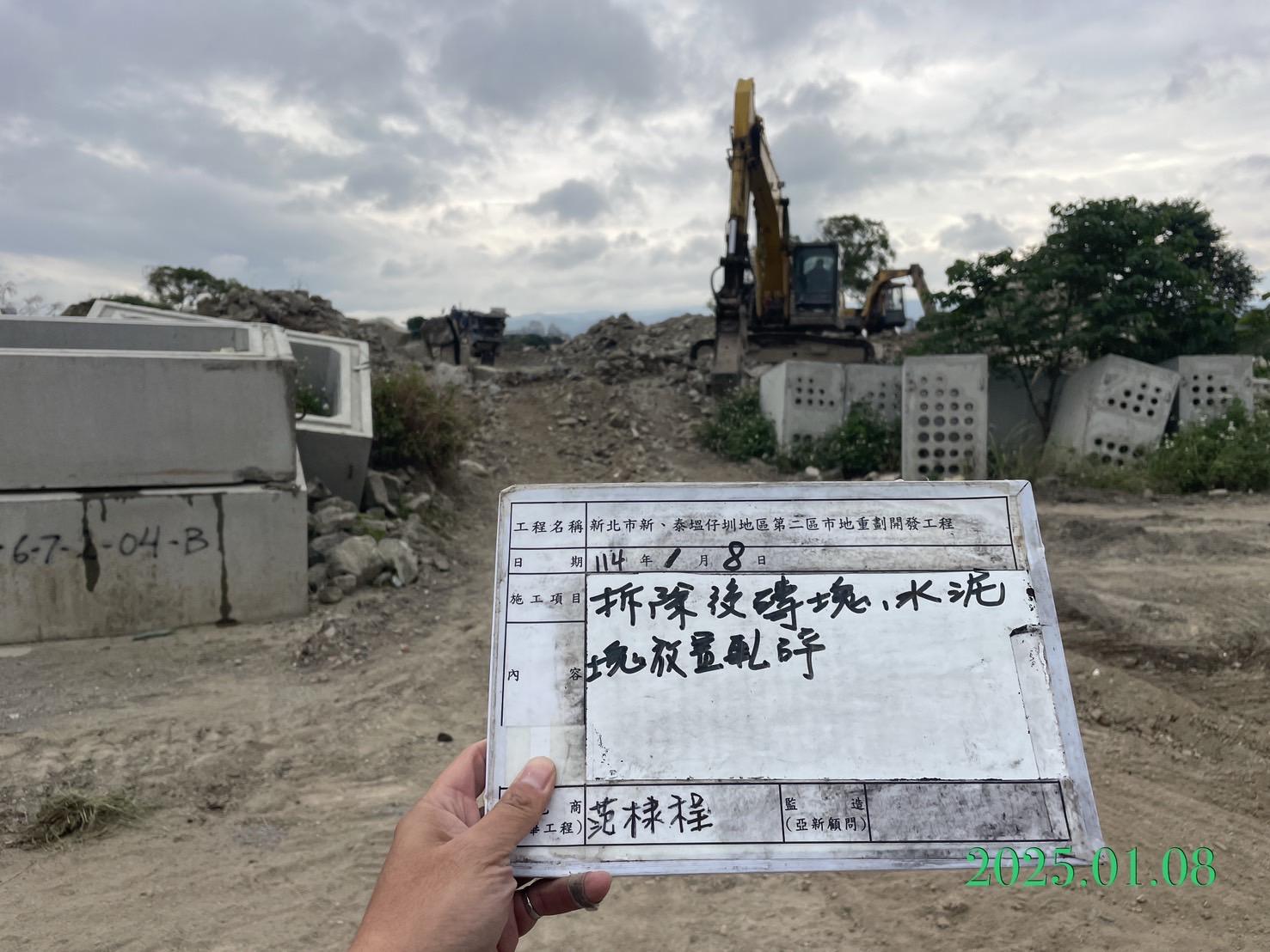 0108-整地土方工程、道路工程、排水工程、污水工程、共管工程、及管理維護(勤前教育)
