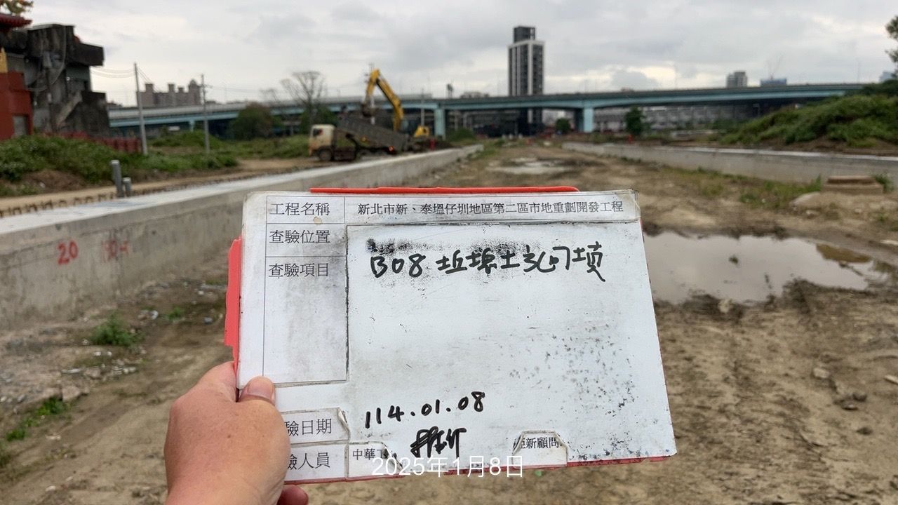 0108-整地土方工程、道路工程、排水工程、污水工程、共管工程、及管理維護(勤前教育)