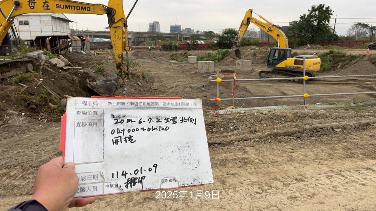 0109-整地土方工程、道路工程、排水工程、共管工程、及管理維護(勤前教育)