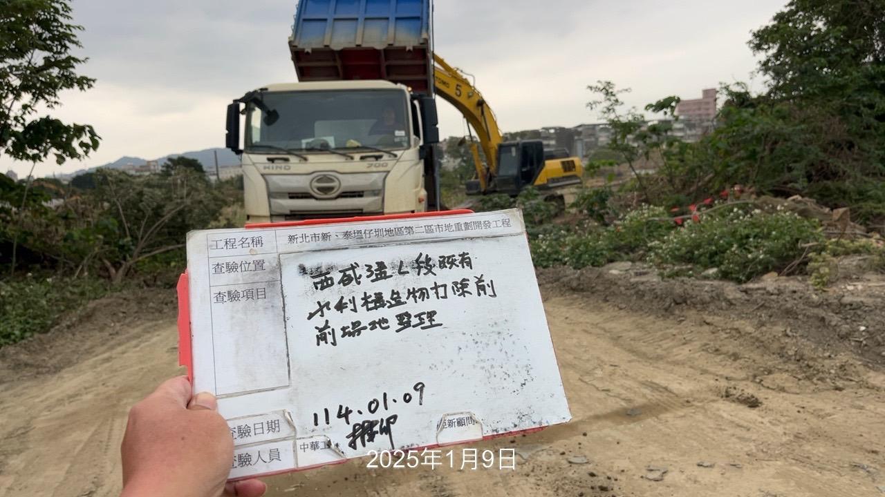 0109-整地土方工程、道路工程、排水工程、共管工程、及管理維護(勤前教育)