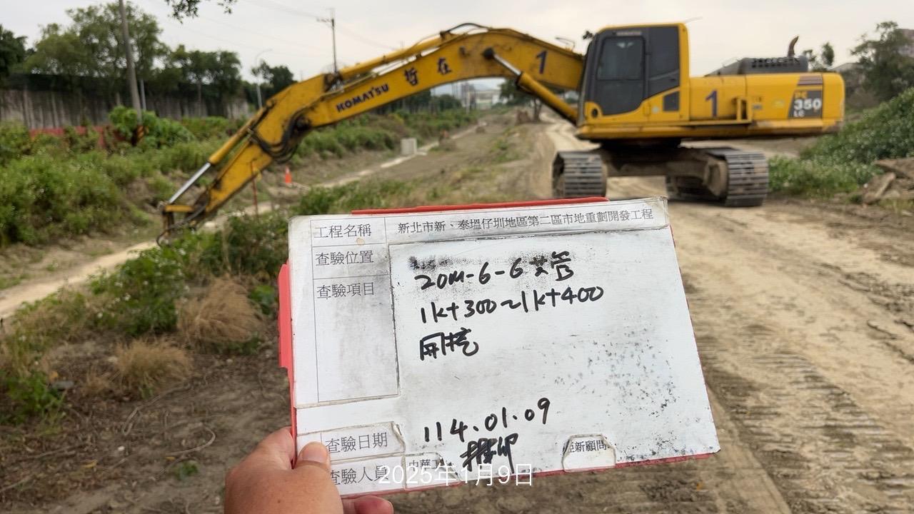 0109-整地土方工程、道路工程、排水工程、共管工程、及管理維護(勤前教育)