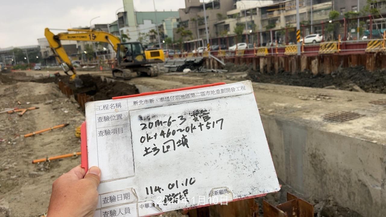 0110-整地土方工程、道路工程、排水工程、共管工程、及管理維護(勤前教育)